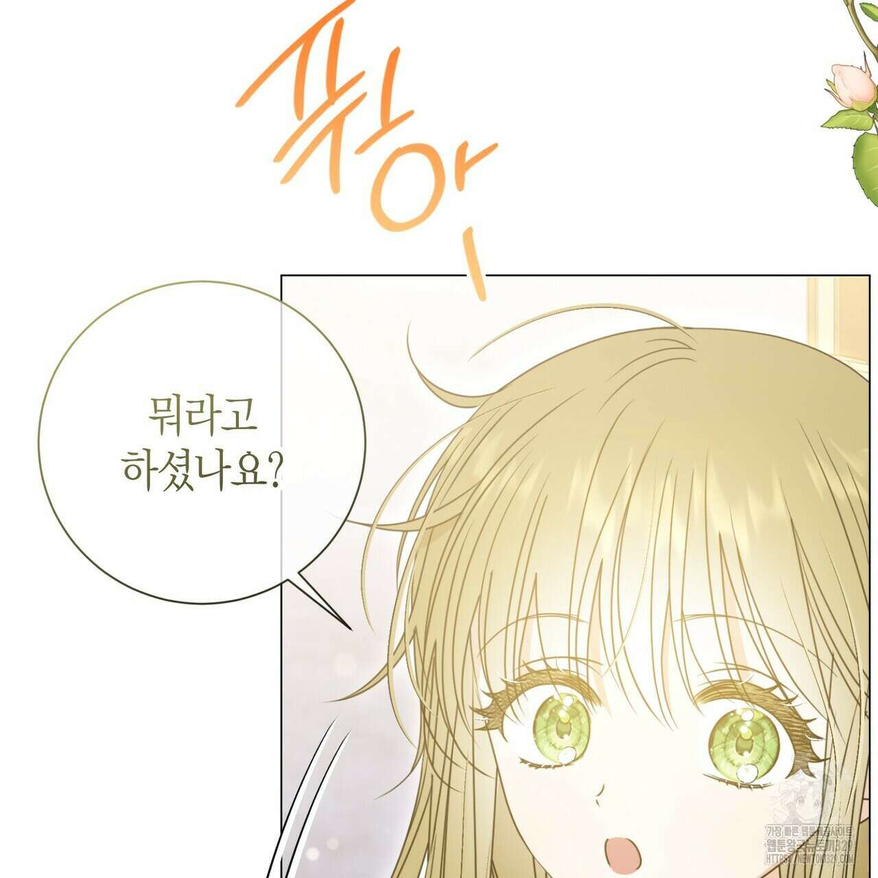 제발 에밀리 영애는 내버려 두세요 21화 5