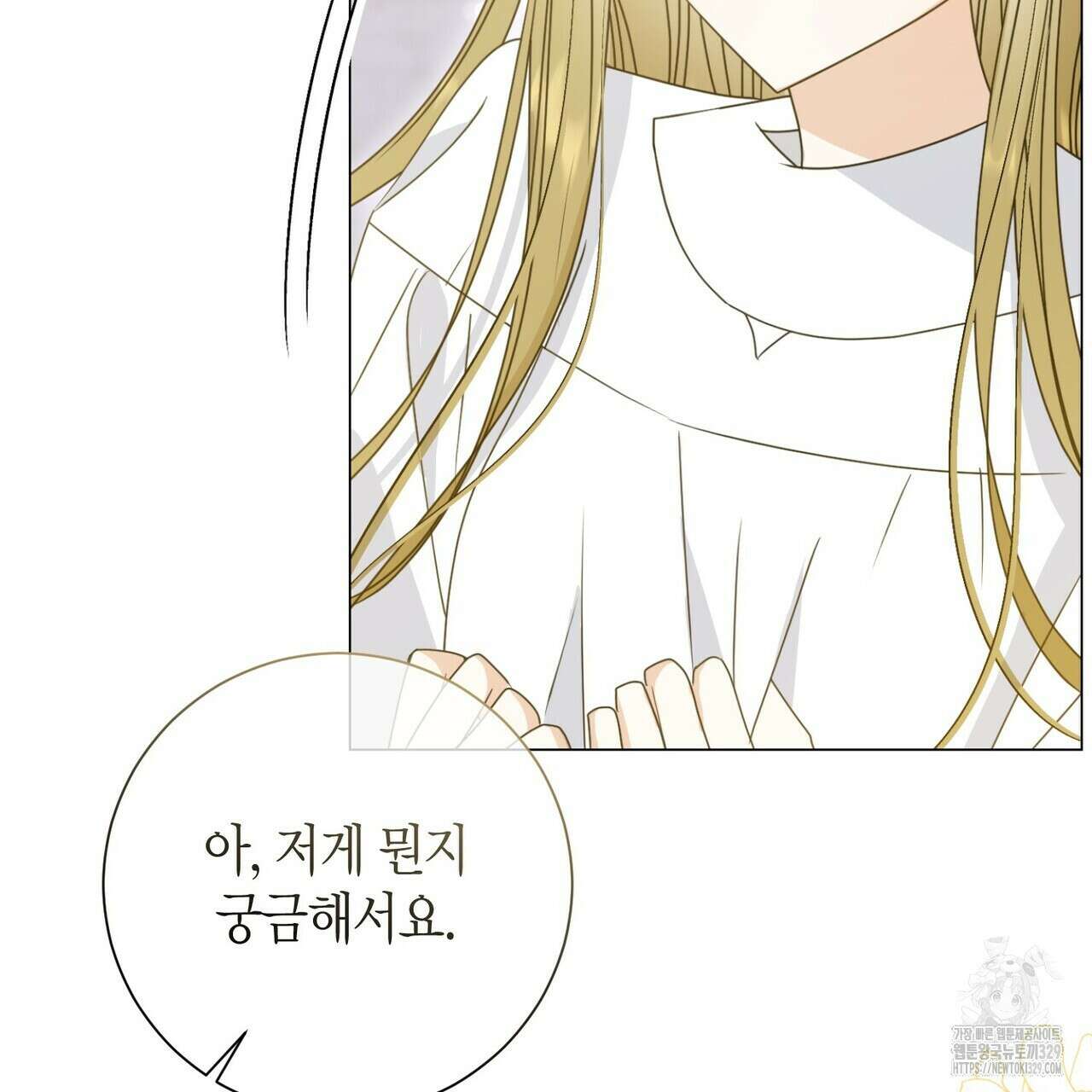 제발 에밀리 영애는 내버려 두세요 21화 6