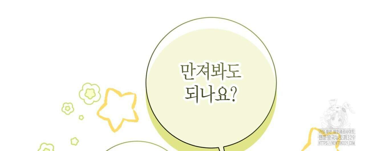 제발 에밀리 영애는 내버려 두세요 21화 12