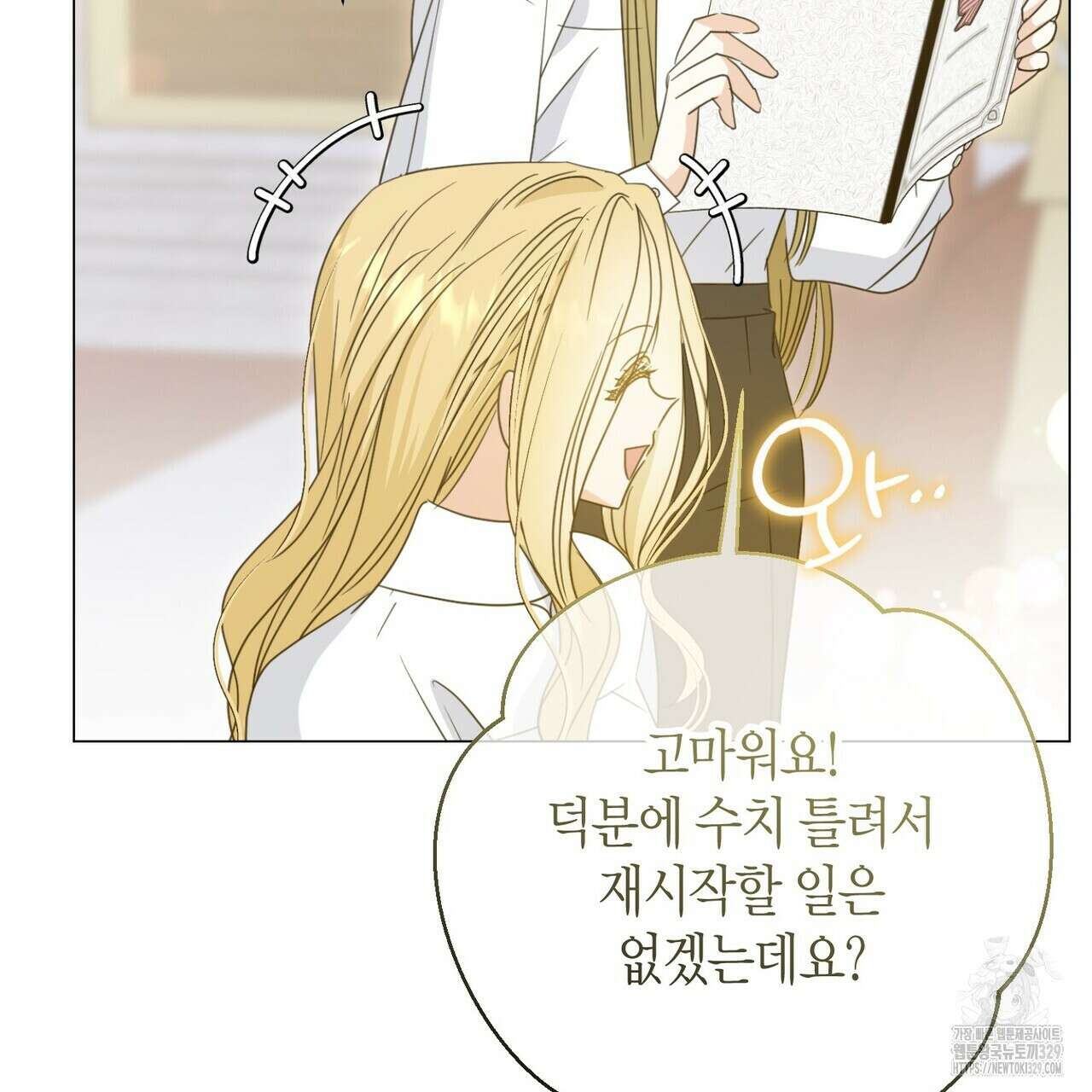 제발 에밀리 영애는 내버려 두세요 21화 29