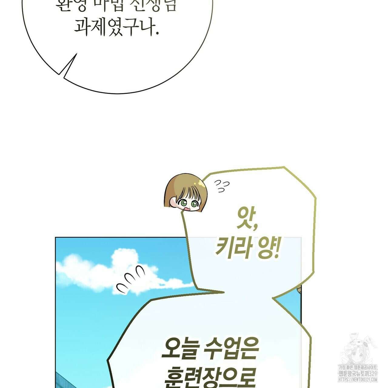 제발 에밀리 영애는 내버려 두세요 21화 35
