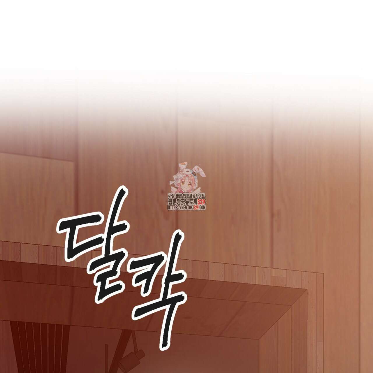칠월팔일생 10화 1