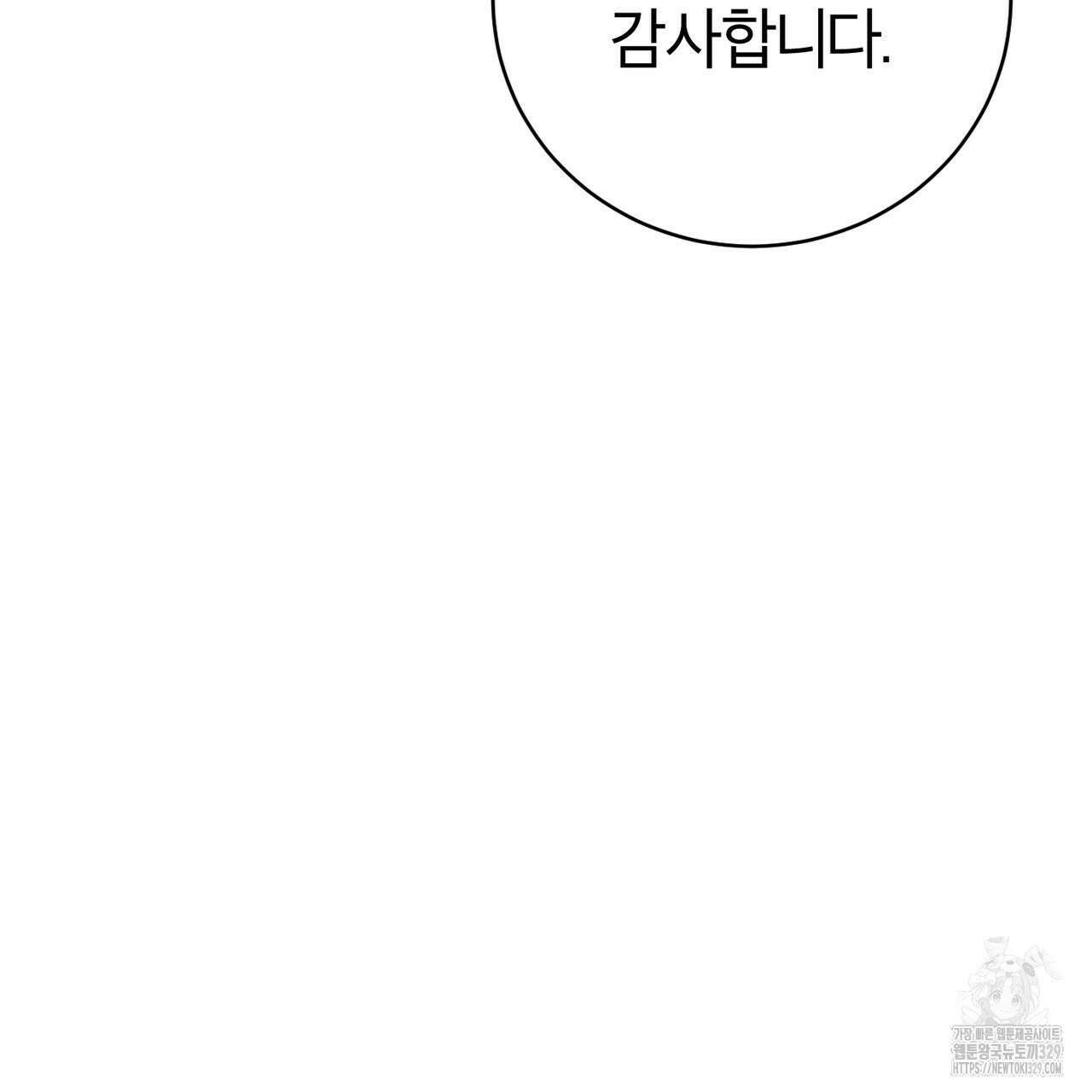 칠월팔일생 10화 6