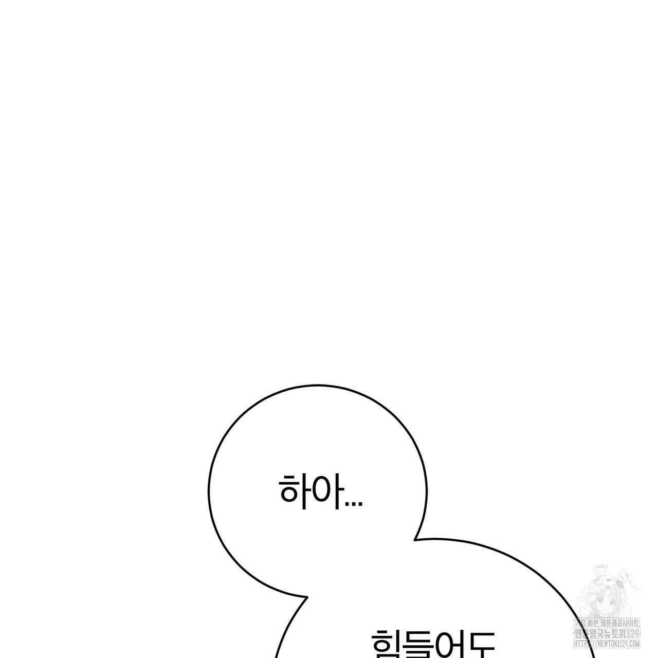 칠월팔일생 10화 13