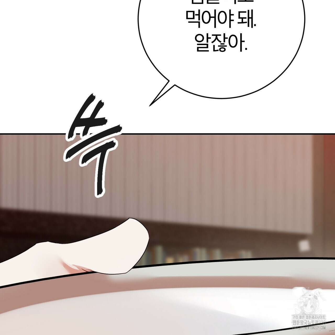 칠월팔일생 10화 14