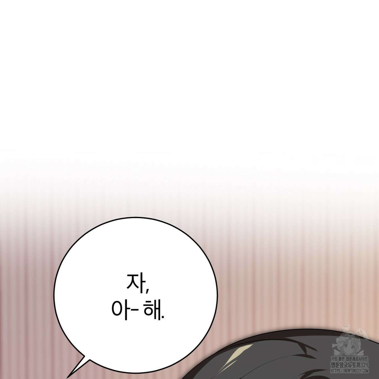 칠월팔일생 10화 17