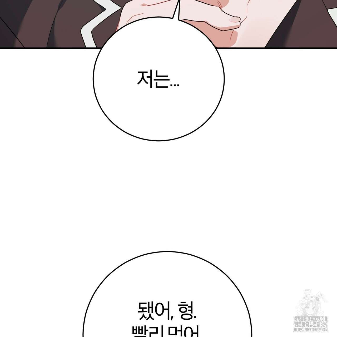 칠월팔일생 10화 21