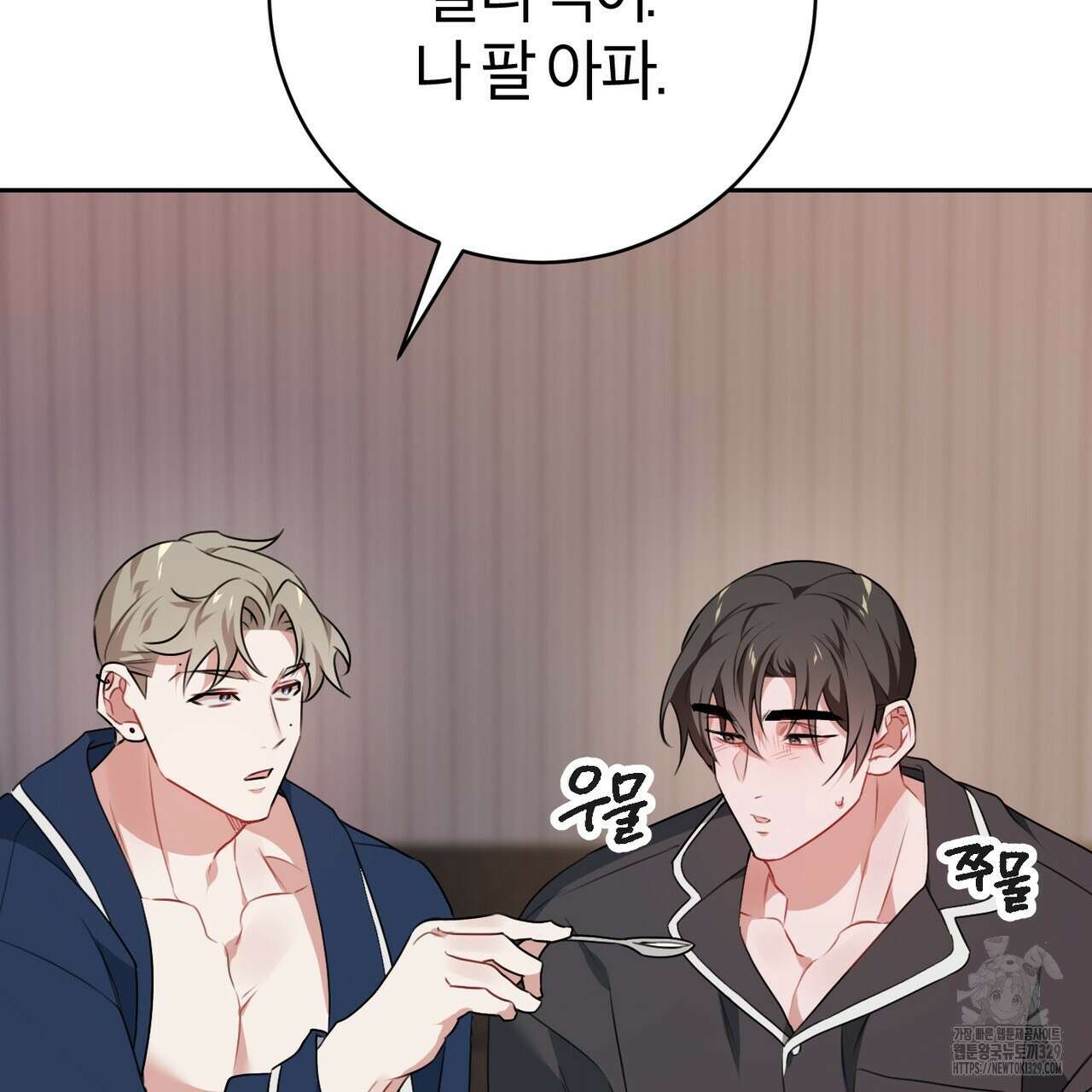 칠월팔일생 10화 22