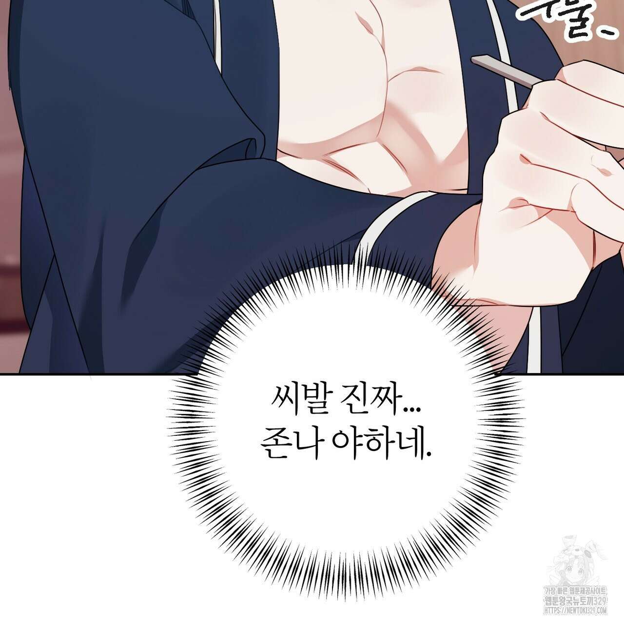 칠월팔일생 10화 28