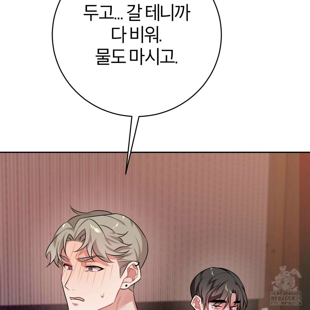 칠월팔일생 10화 30