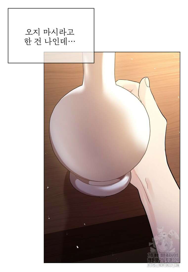 종이꽃 79화 9