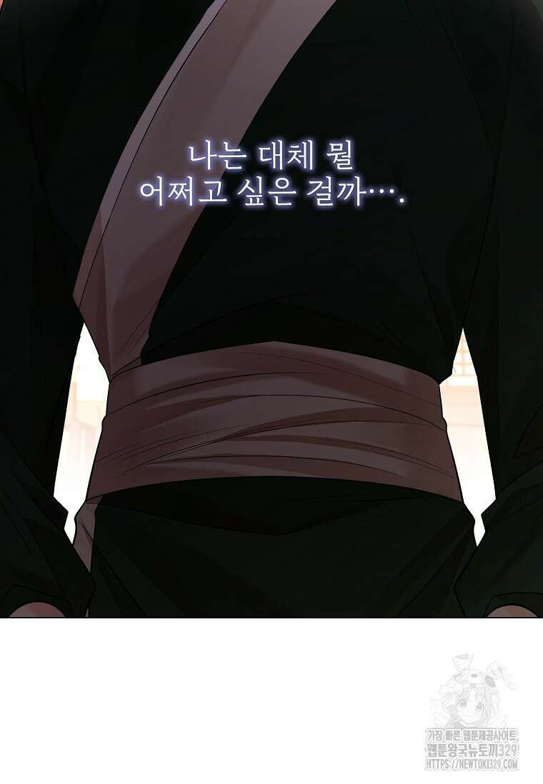 종이꽃 79화 11