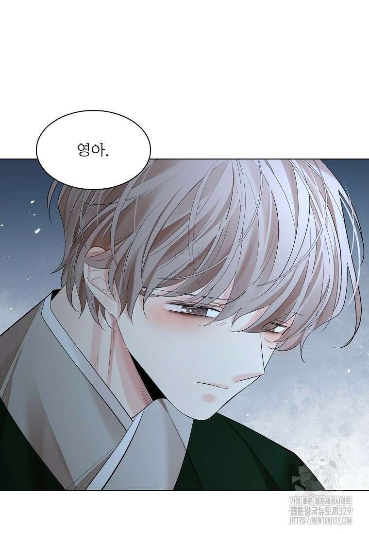 종이꽃 79화 12