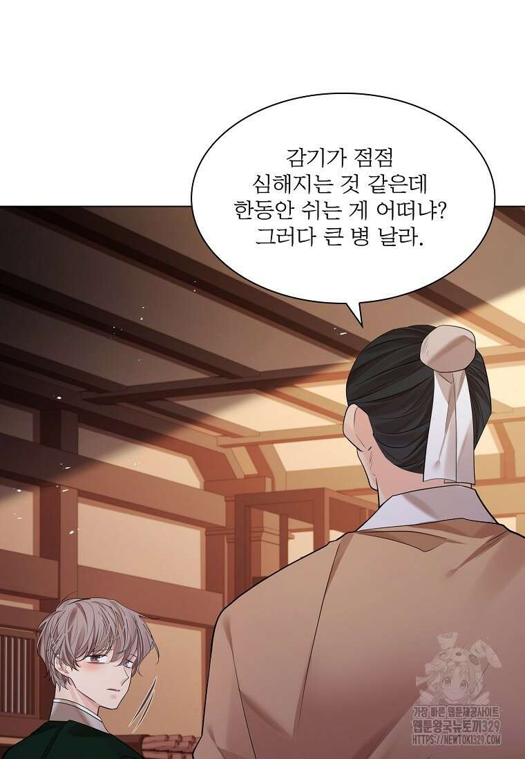 종이꽃 79화 13