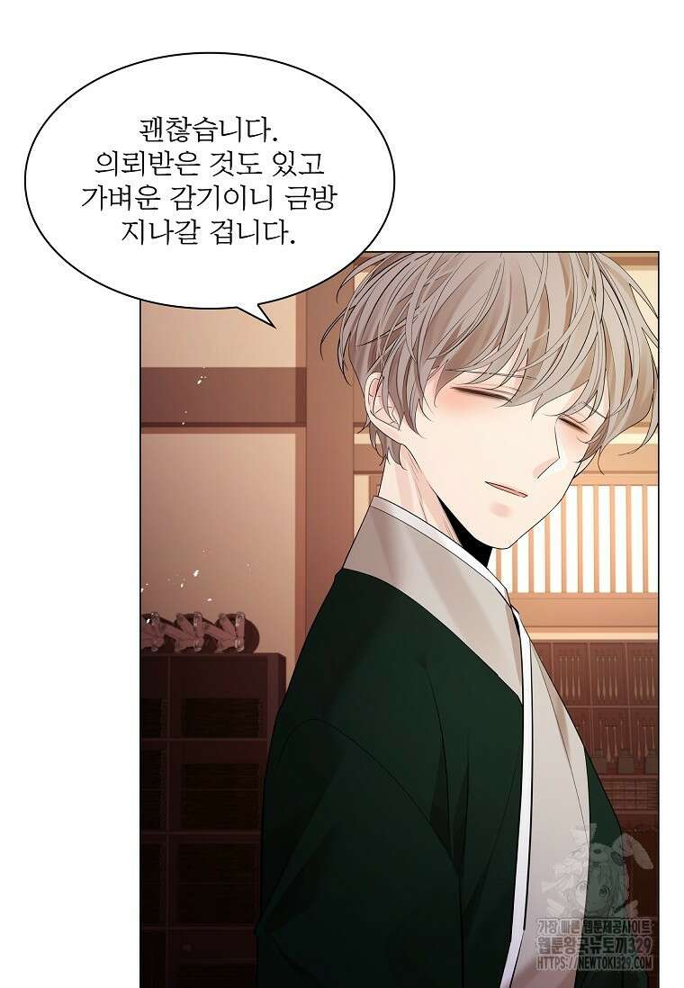 종이꽃 79화 16