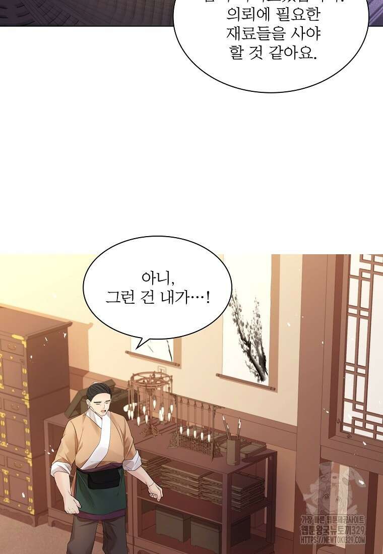 종이꽃 79화 19