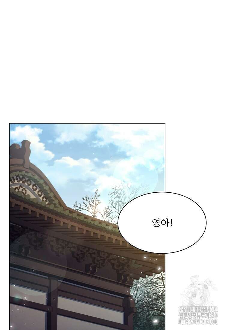 종이꽃 79화 21