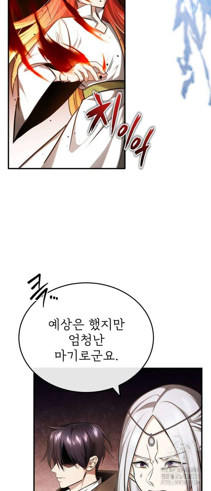 회귀자의 은퇴 라이프 34화 7