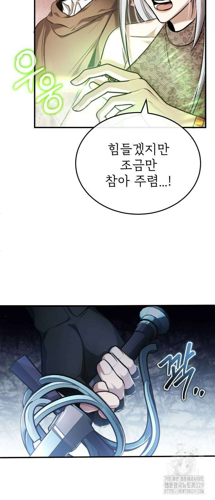 회귀자의 은퇴 라이프 34화 8