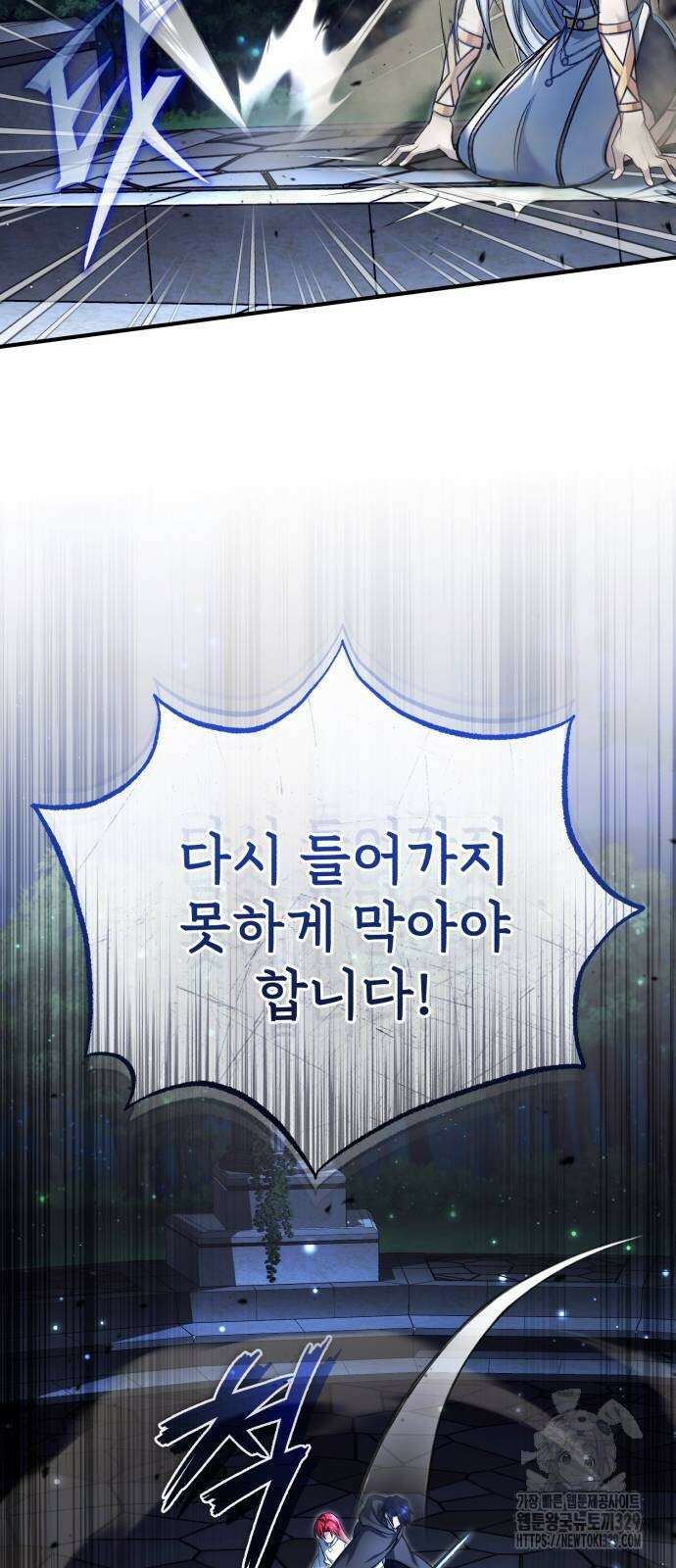 회귀자의 은퇴 라이프 34화 12