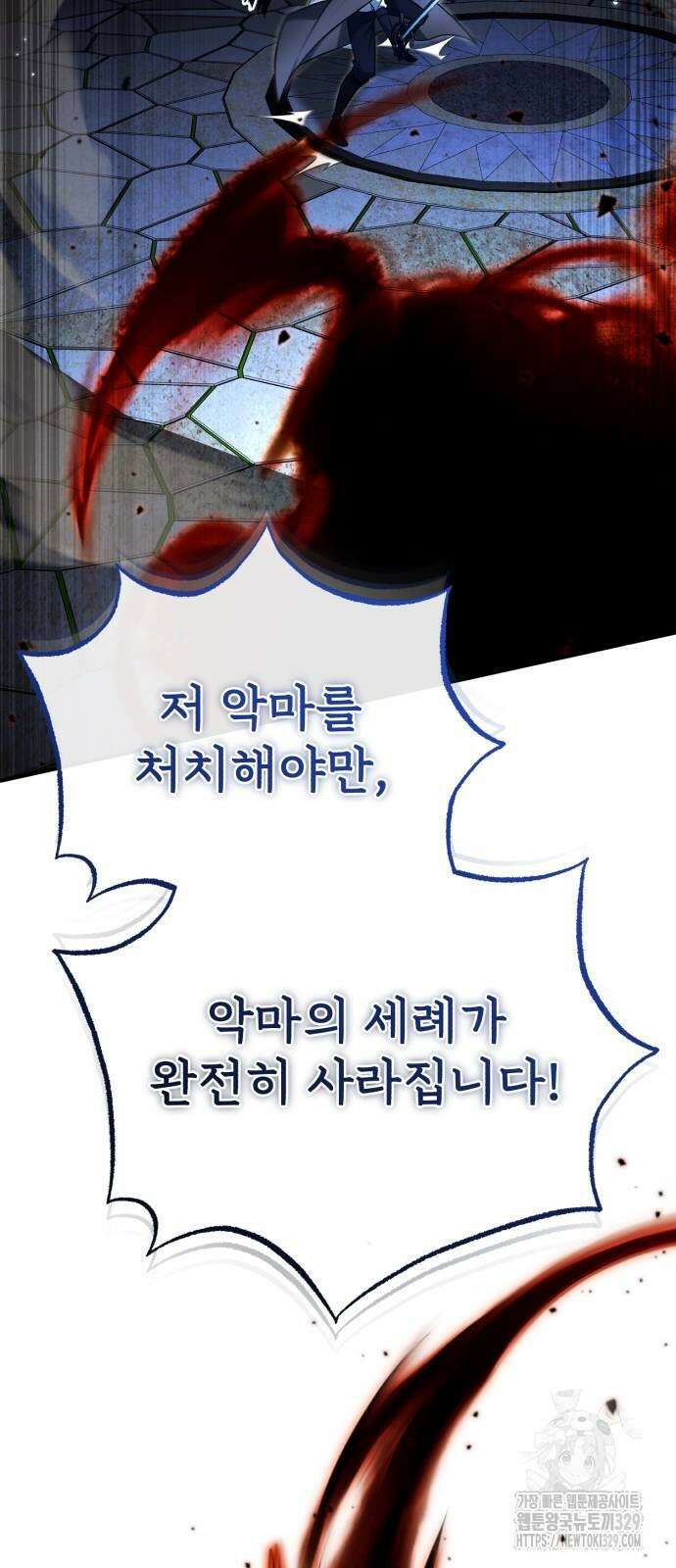 회귀자의 은퇴 라이프 34화 13