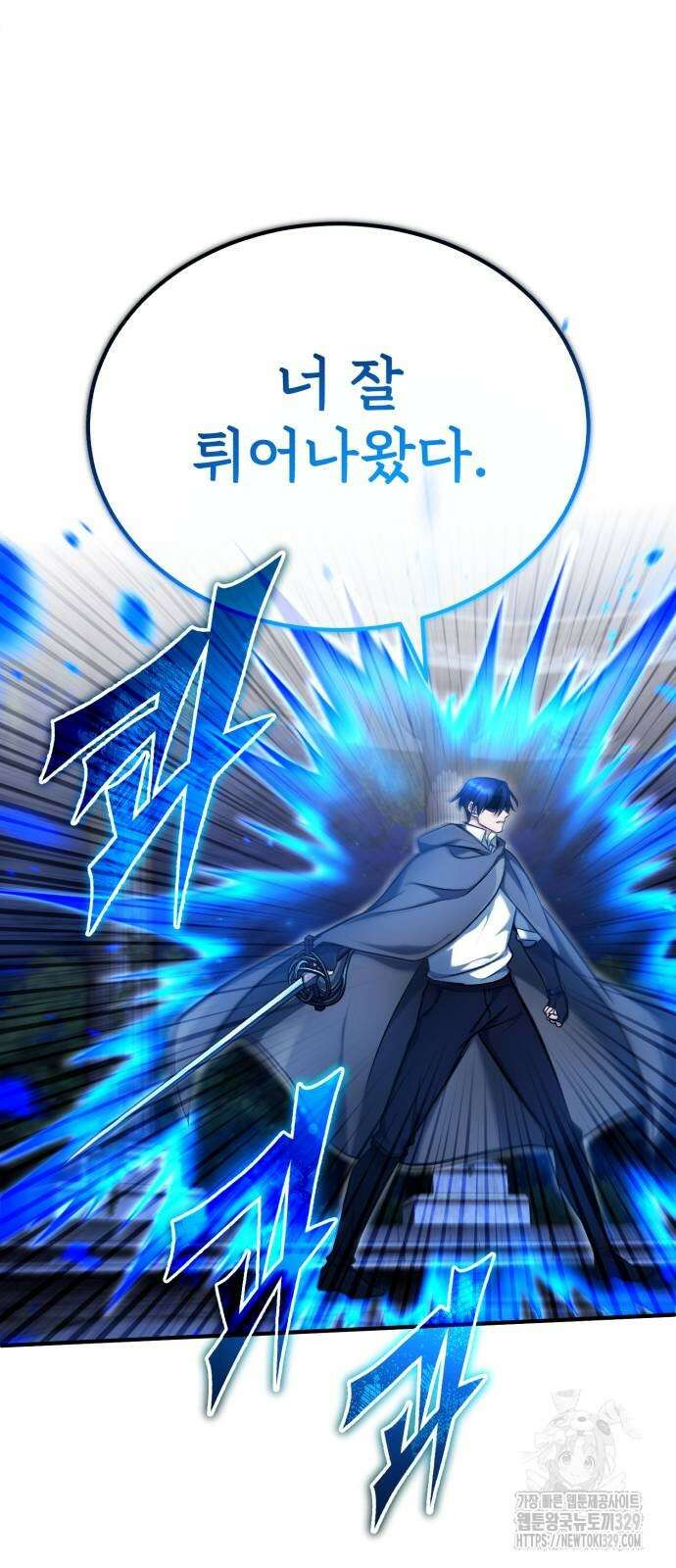 회귀자의 은퇴 라이프 34화 15