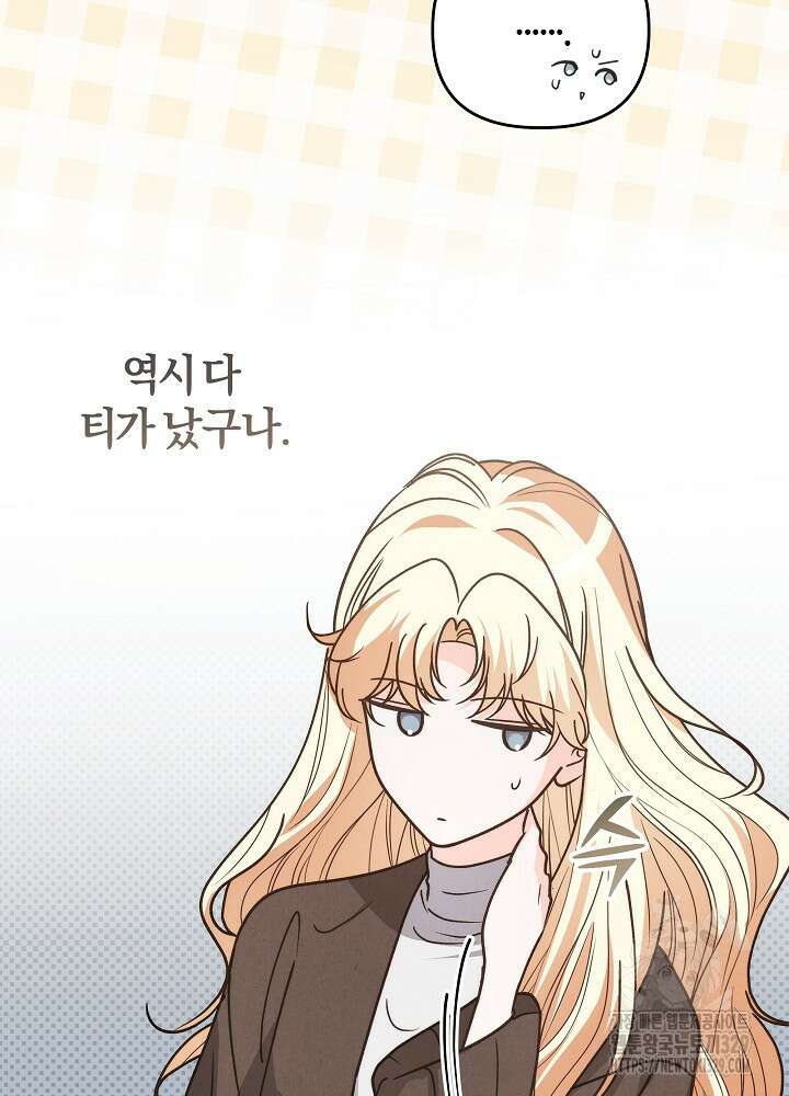 괴물 공작이 나를 아내로 착각한다 9화 10