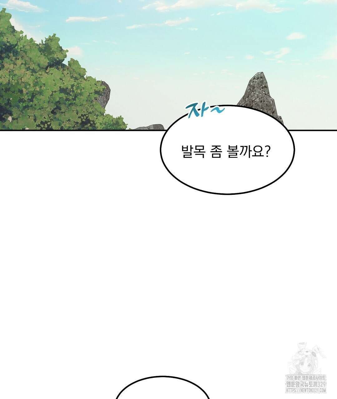 무인도 로망스 6화 2