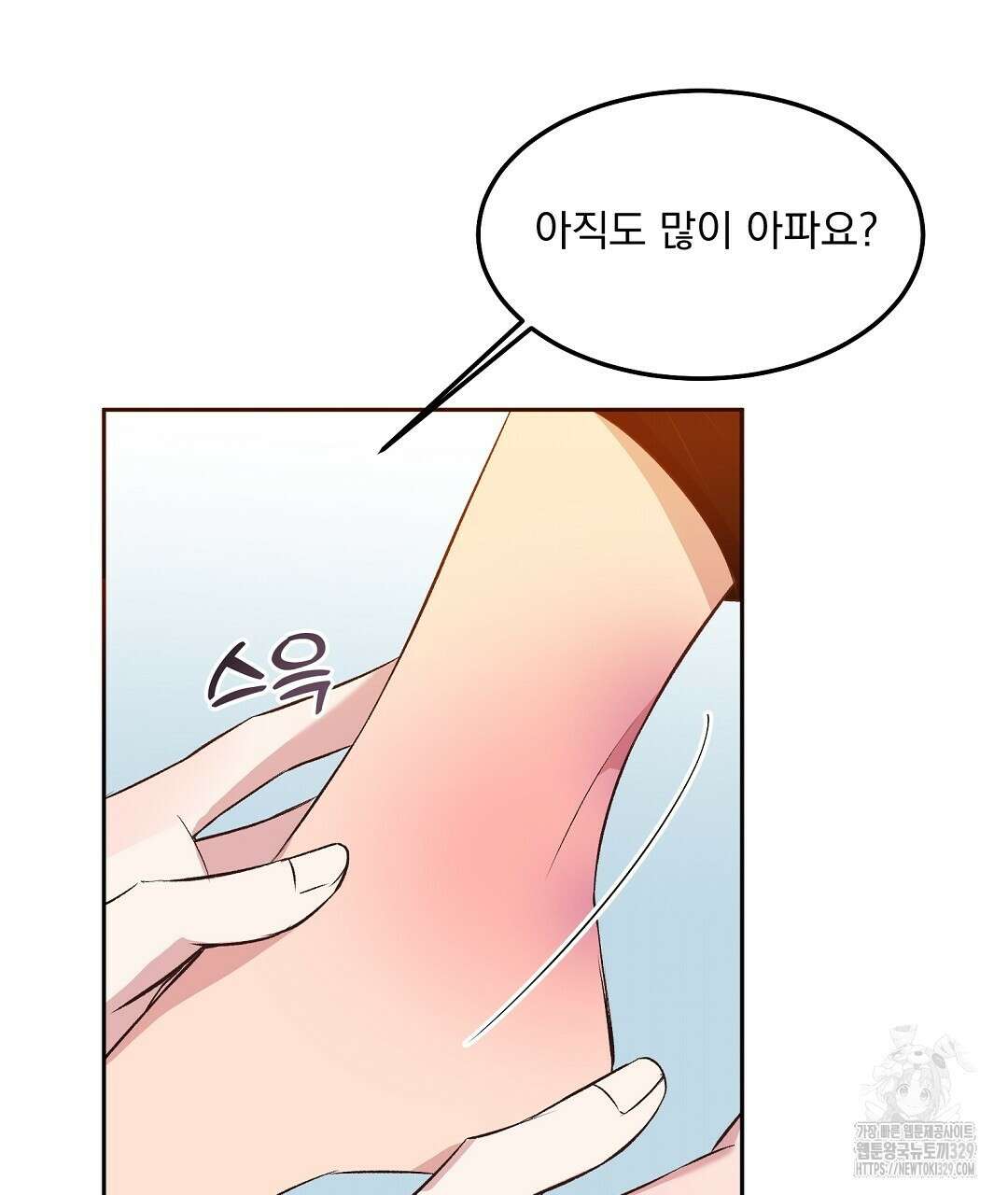 무인도 로망스 6화 5