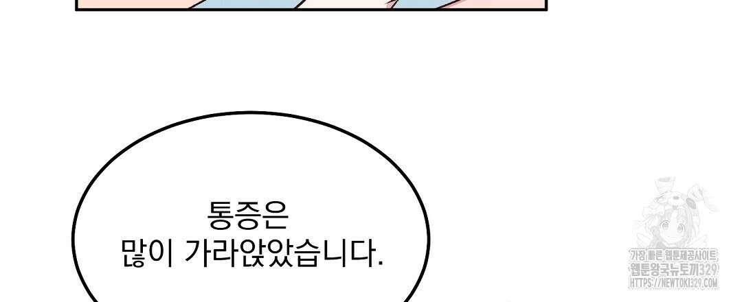 무인도 로망스 6화 6