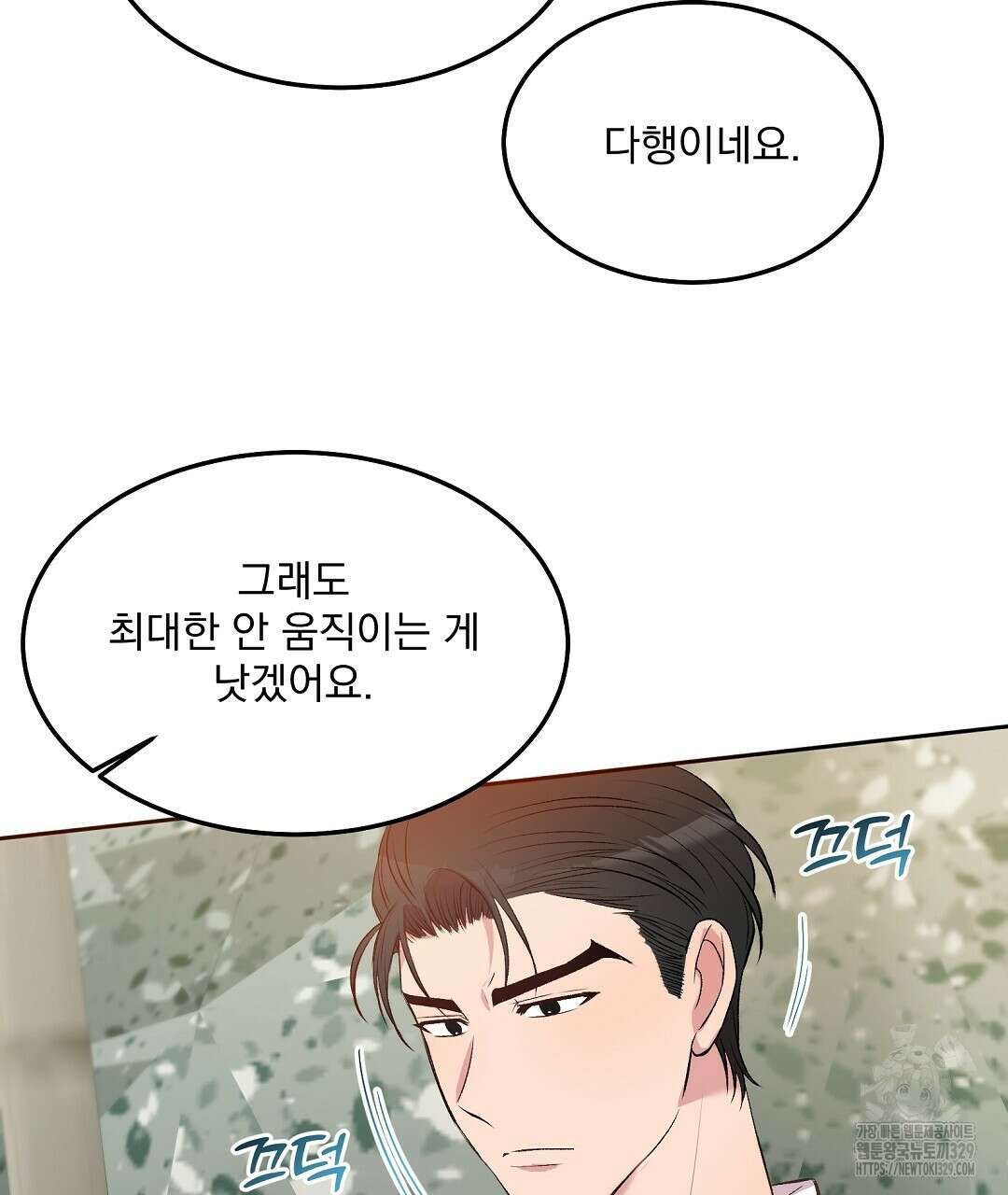 무인도 로망스 6화 7