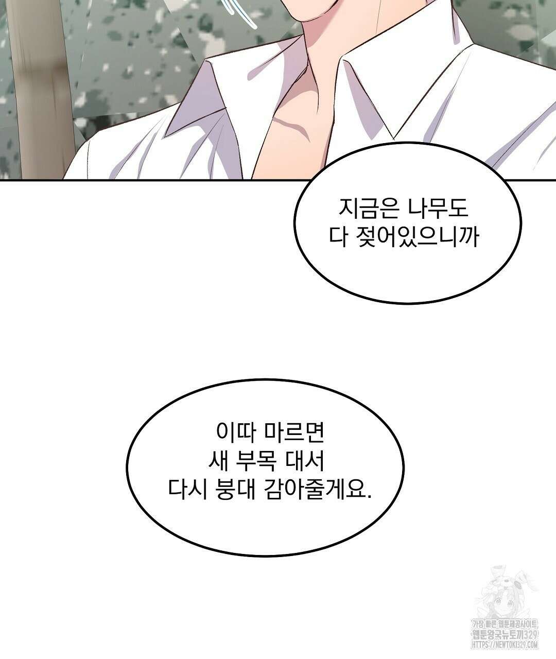 무인도 로망스 6화 8