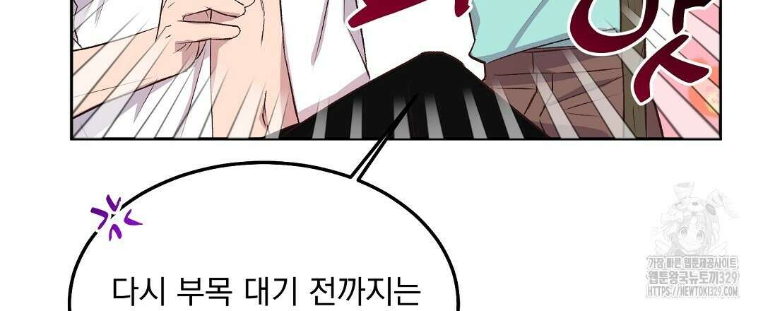 무인도 로망스 6화 12