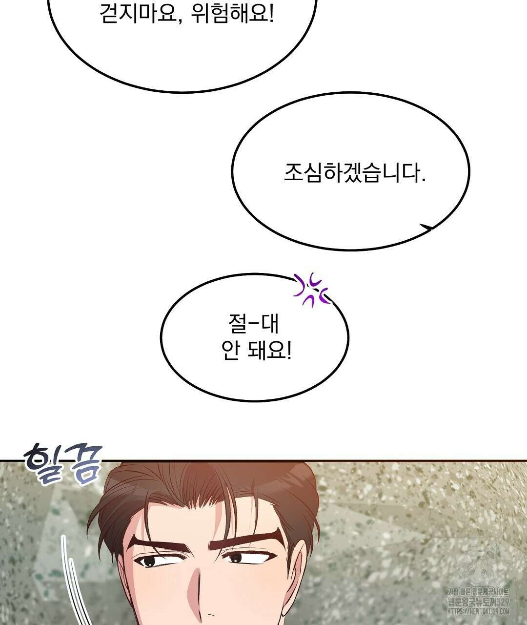 무인도 로망스 6화 13