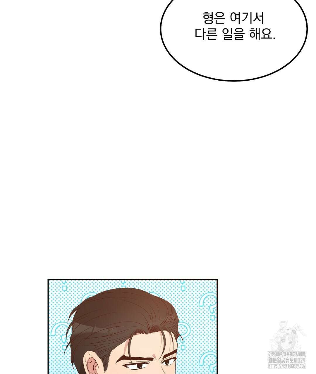 무인도 로망스 6화 17