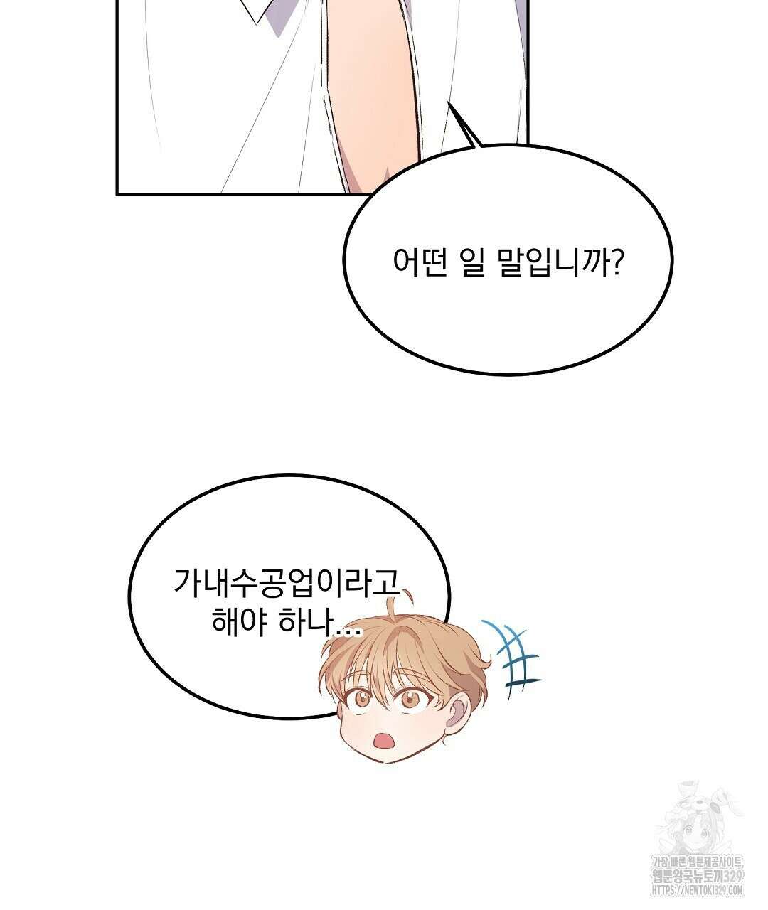무인도 로망스 6화 19