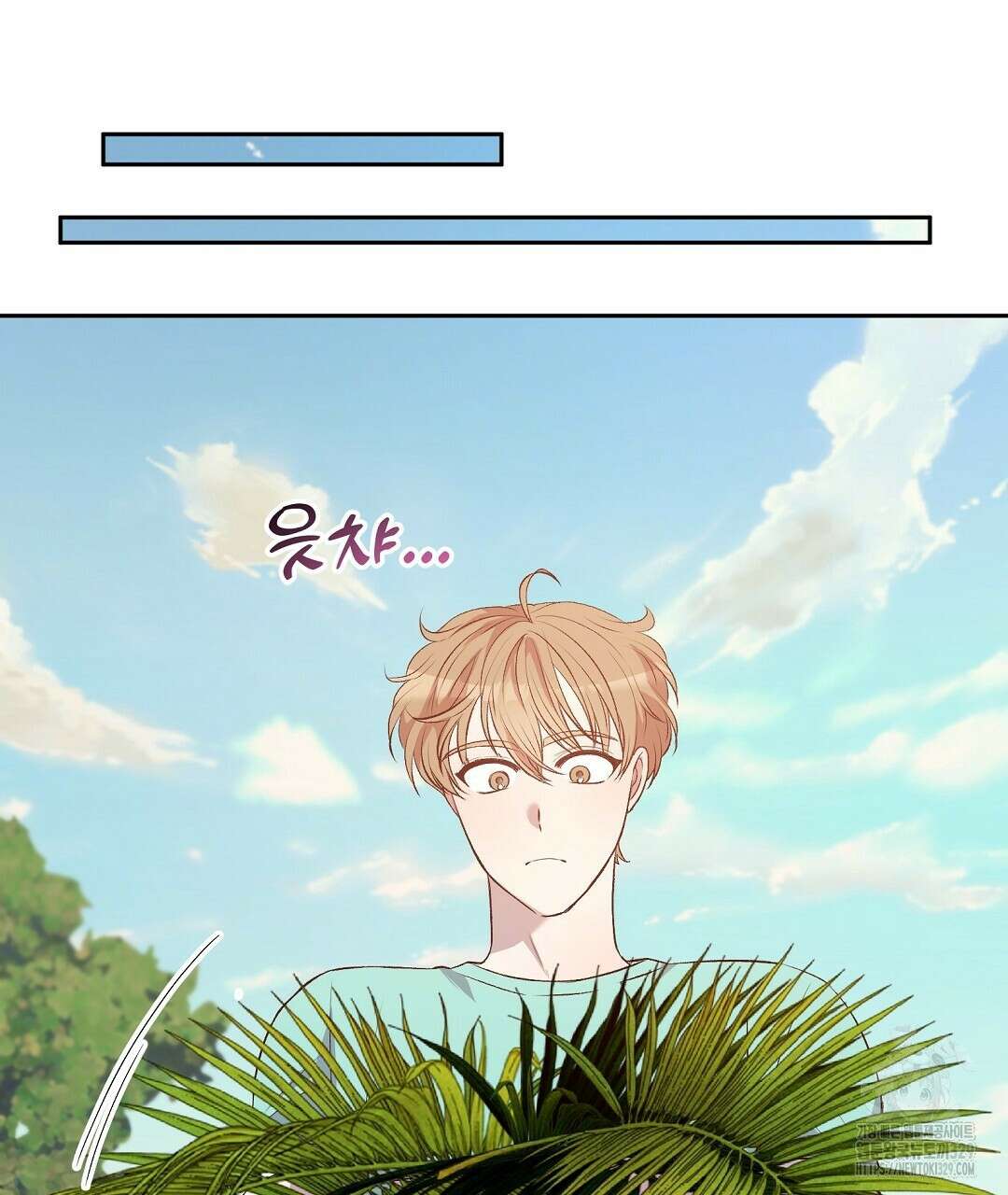 무인도 로망스 6화 20
