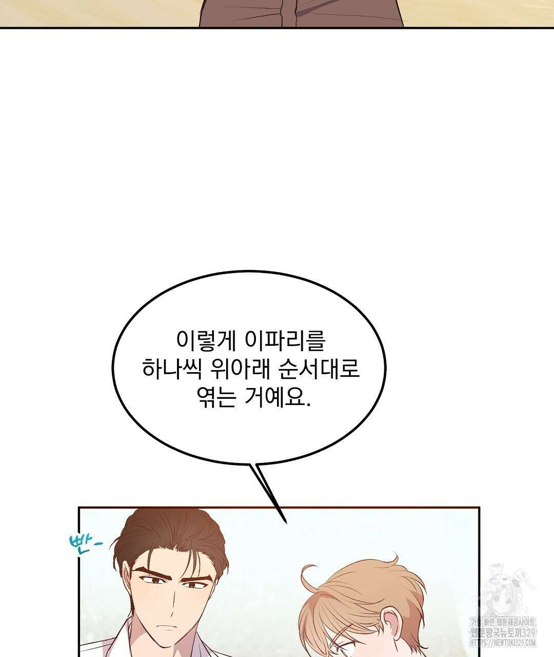 무인도 로망스 6화 22