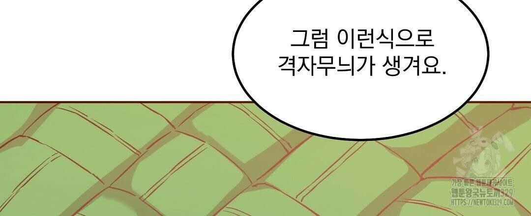 무인도 로망스 6화 24