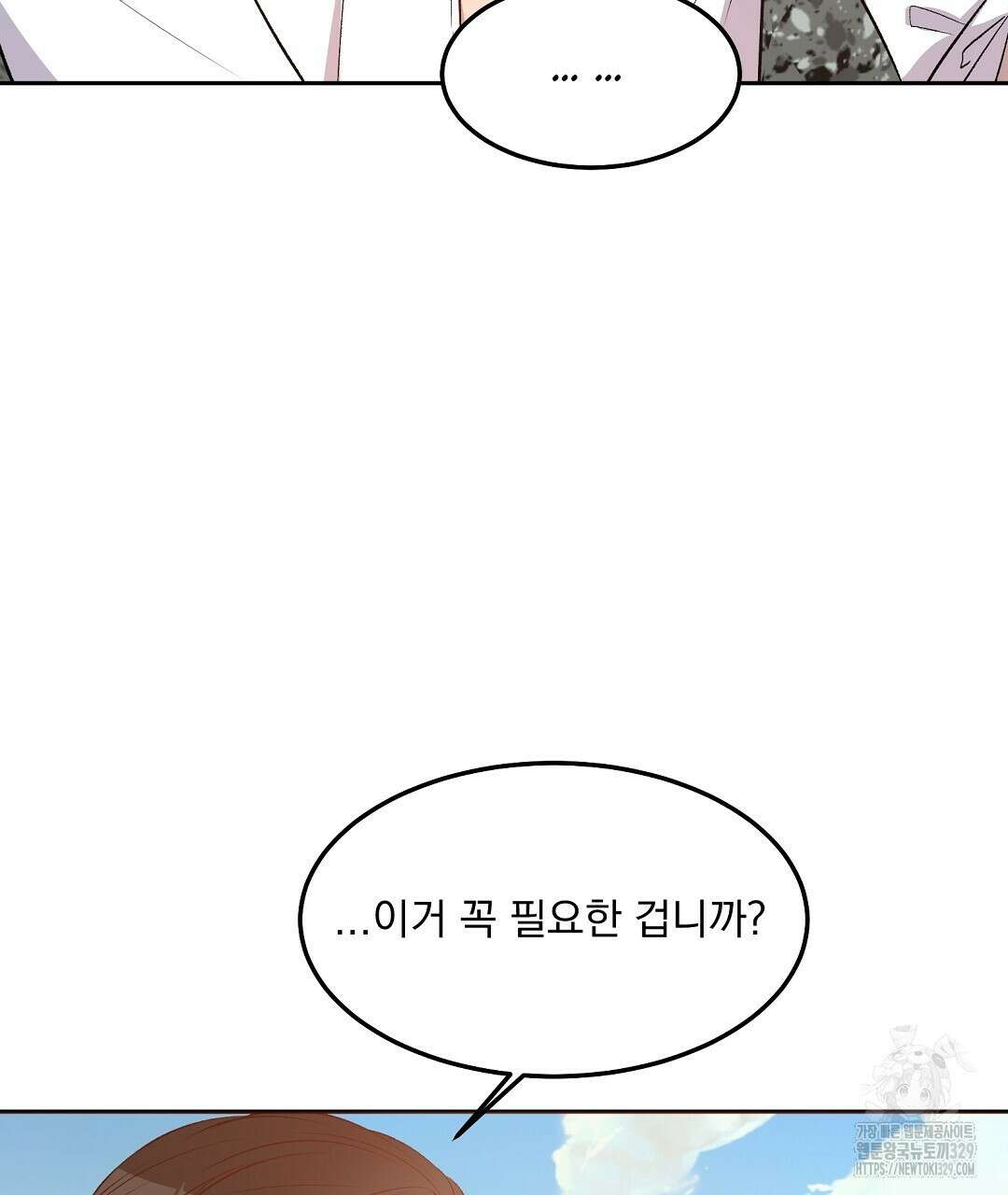 무인도 로망스 6화 28