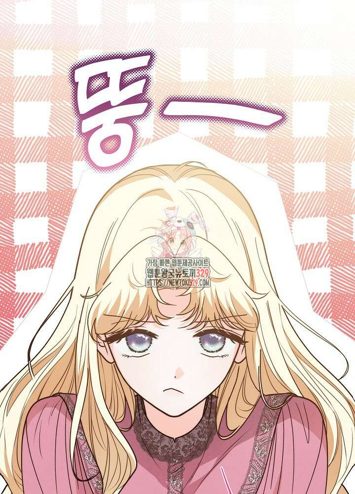 괴물 공작이 나를 아내로 착각한다 19화 1