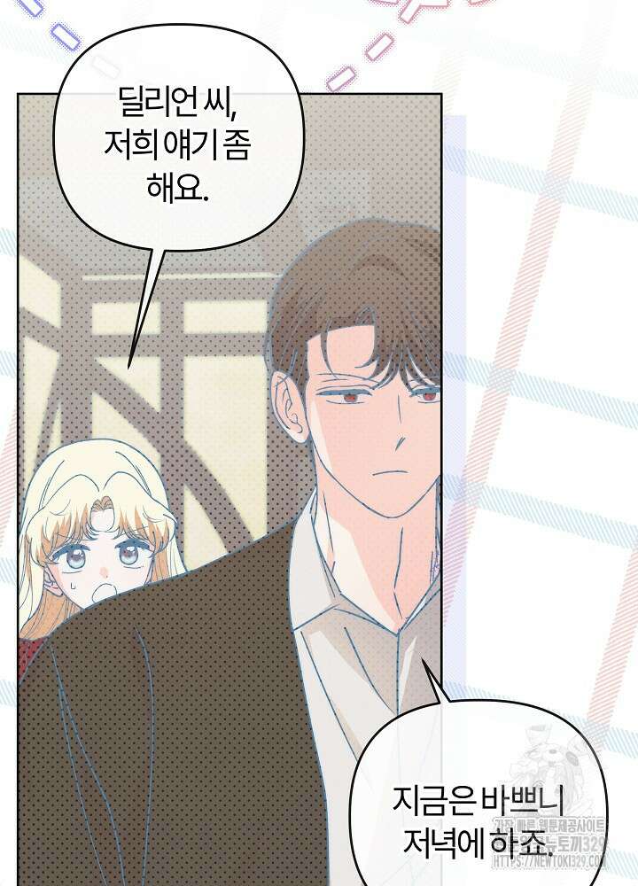 괴물 공작이 나를 아내로 착각한다 19화 6