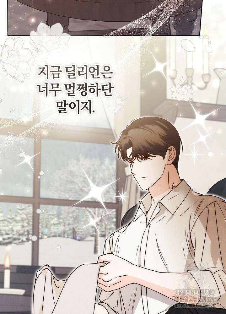 괴물 공작이 나를 아내로 착각한다 19화 14