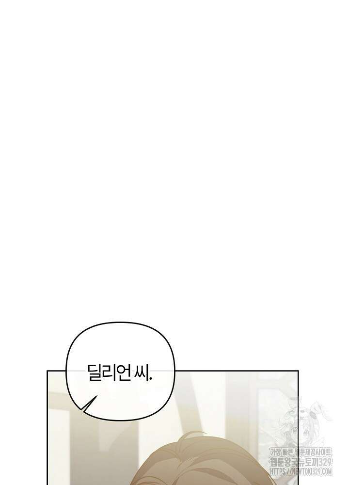 괴물 공작이 나를 아내로 착각한다 19화 20