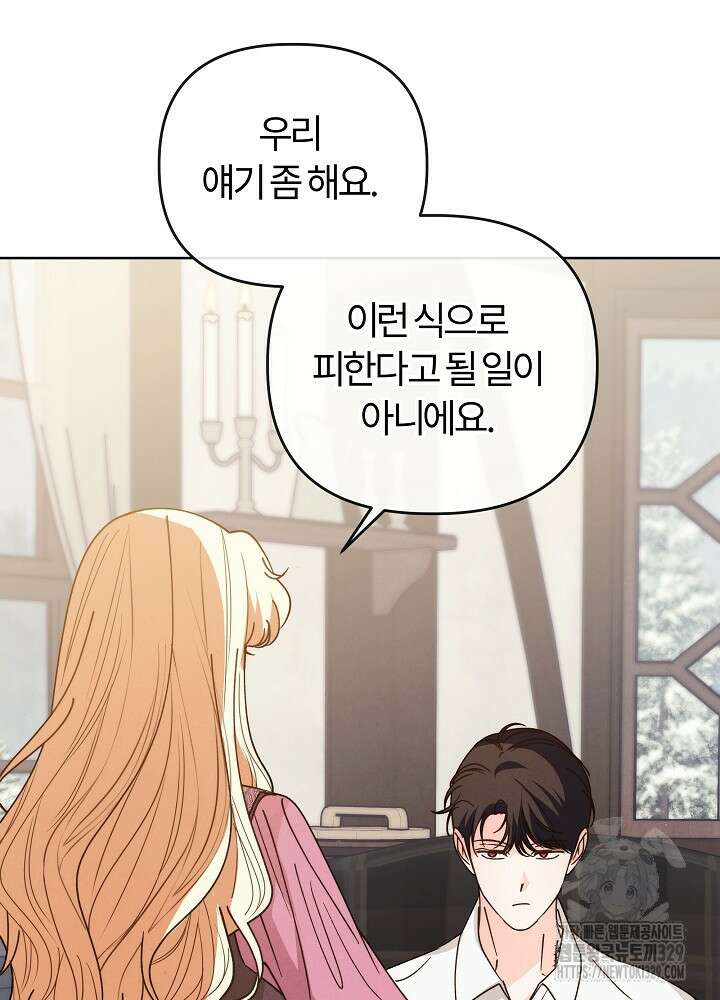괴물 공작이 나를 아내로 착각한다 19화 22