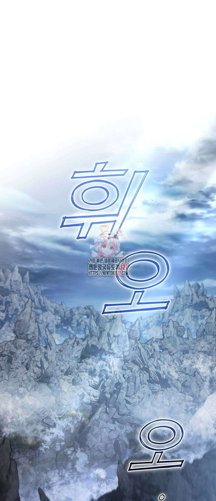 소공녀 민트 93화 1