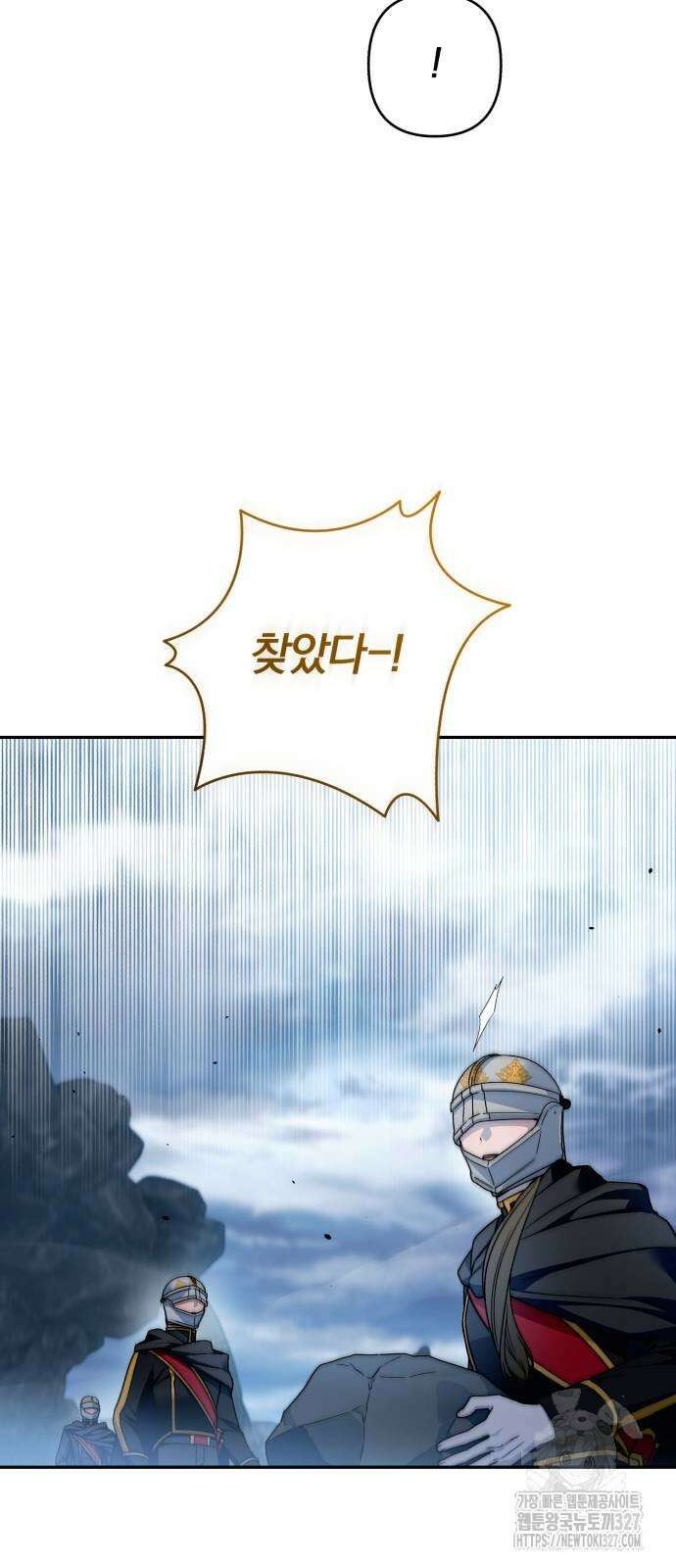 소공녀 민트 93화 4