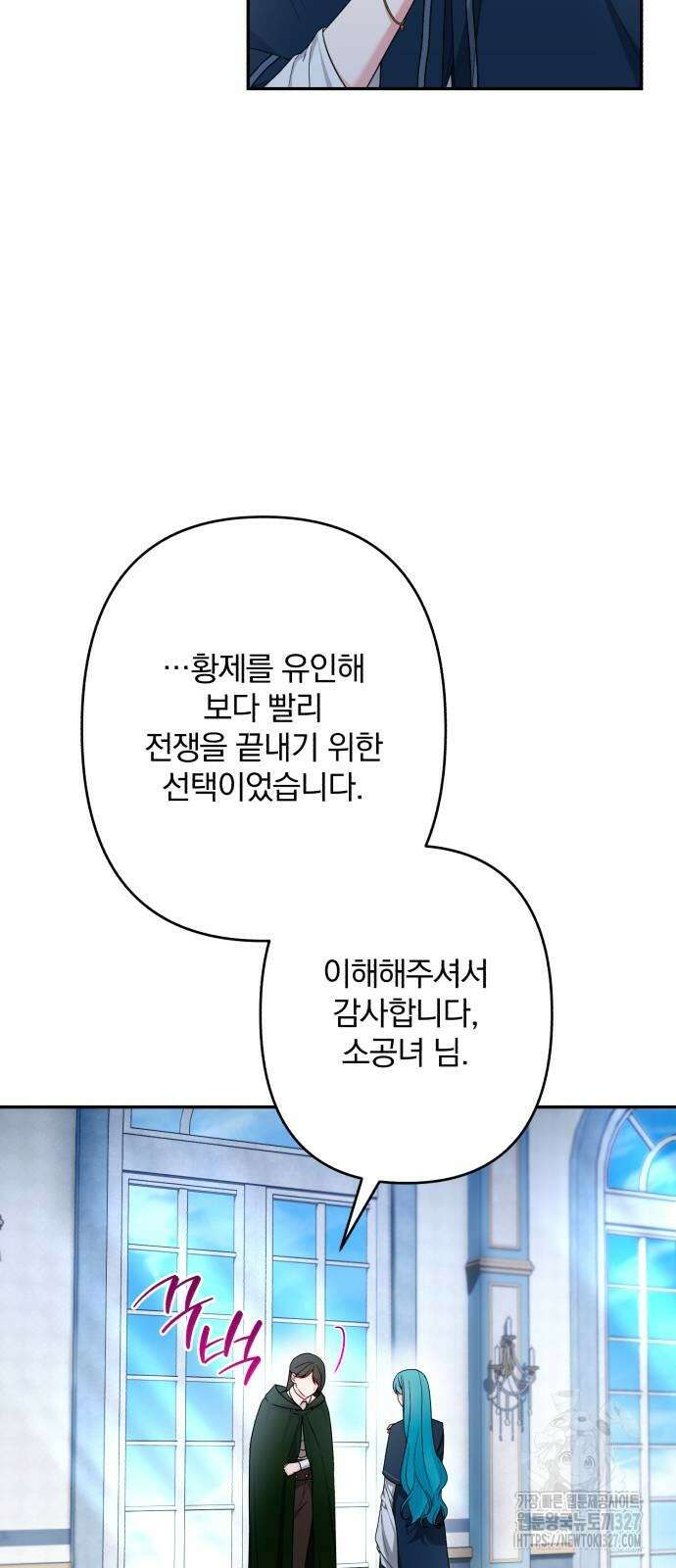 소공녀 민트 93화 10