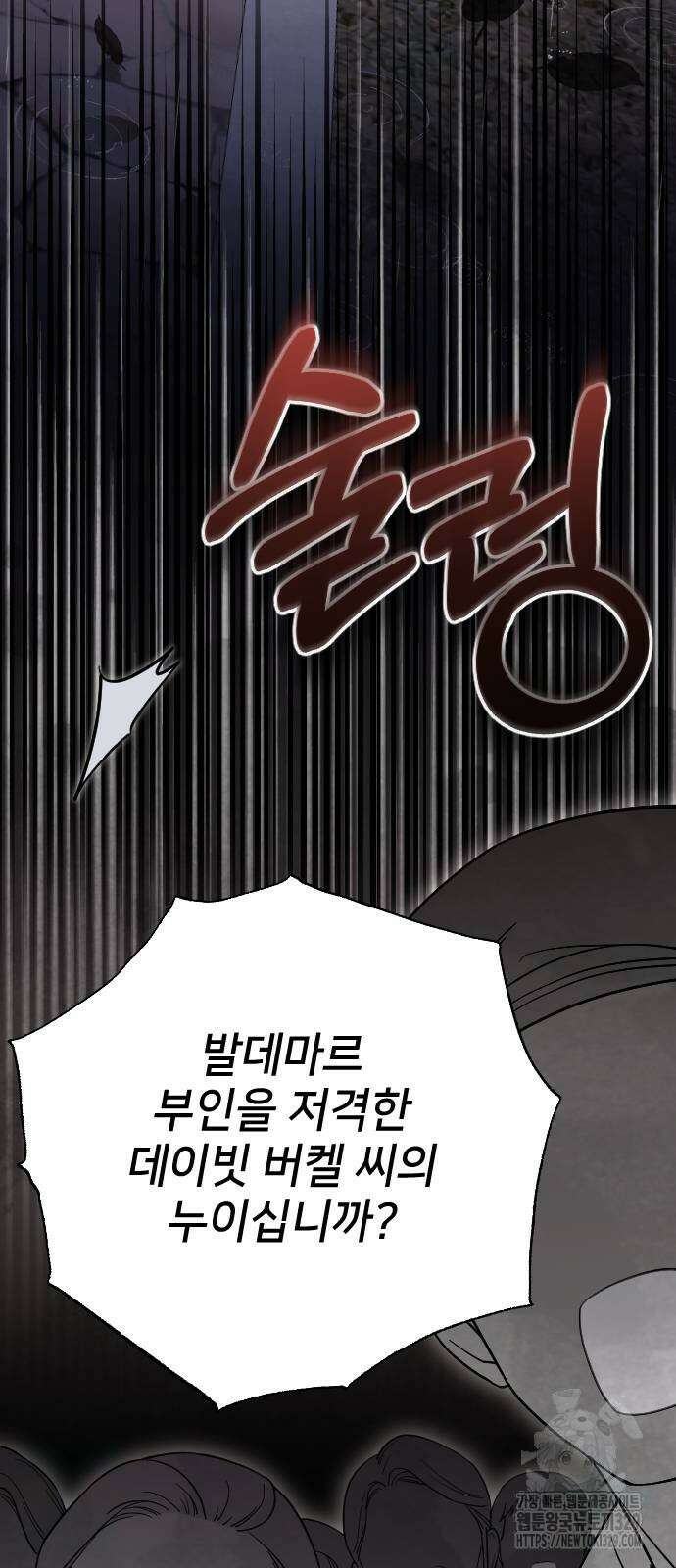 사랑하는 나의 억압자 12화 5
