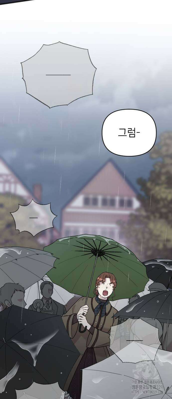 사랑하는 나의 억압자 12화 13